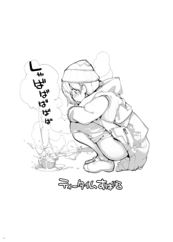 Page 4 of Juuten Shoujo Futaketa