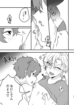 Page 14 of Kawaii no Mahou