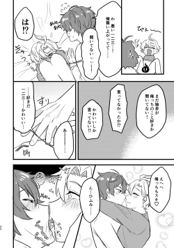 Page 21 of Kawaii no Mahou