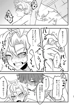 Page 28 of Kawaii no Mahou