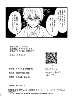 Page 33 of Kawaii no Mahou