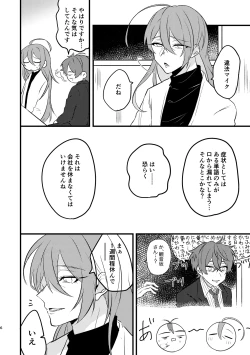 Page 5 of Kawaii no Mahou