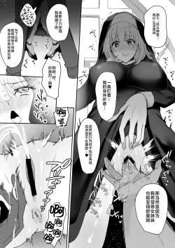 Page 28 of Taneduke Diary