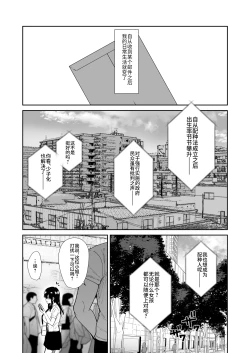 Page 3 of Taneduke Diary