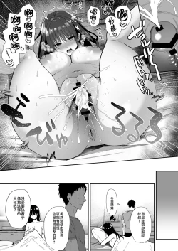 Page 58 of Taneduke Diary