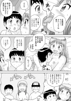 Page 144 of Warikiri TIMES Zenkokuban VOL.3
