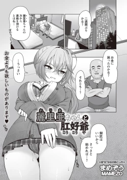 Page 148 of Warikiri TIMES Zenkokuban VOL.3
