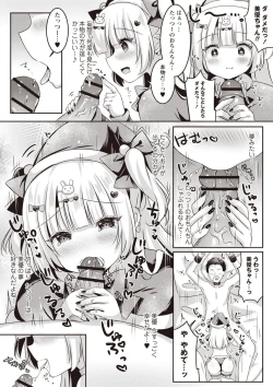 Page 14 of Warikiri TIMES Zenkokuban VOL.3