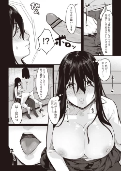 Page 195 of Warikiri TIMES Zenkokuban VOL.3