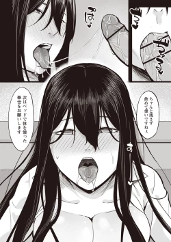 Page 199 of Warikiri TIMES Zenkokuban VOL.3