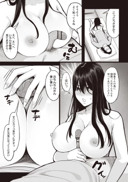 Page 200 of Warikiri TIMES Zenkokuban VOL.3