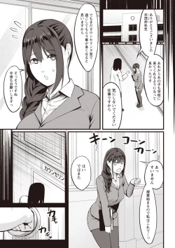 Page 216 of Warikiri TIMES Zenkokuban VOL.3