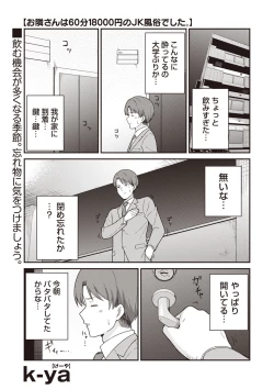 Page 30 of Warikiri TIMES Zenkokuban VOL.3
