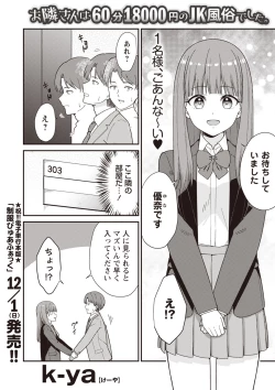 Page 31 of Warikiri TIMES Zenkokuban VOL.3