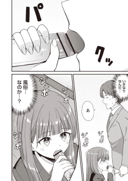 Page 35 of Warikiri TIMES Zenkokuban VOL.3