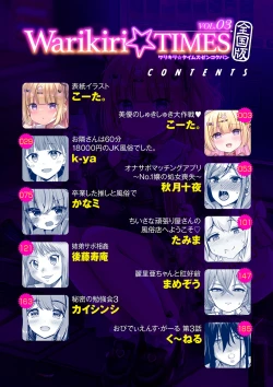 Page 3 of Warikiri TIMES Zenkokuban VOL.3