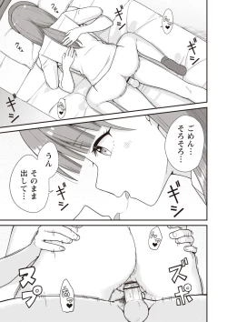 Page 44 of Warikiri TIMES Zenkokuban VOL.3