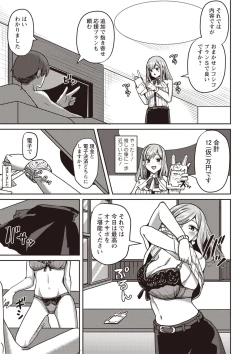 Page 60 of Warikiri TIMES Zenkokuban VOL.3