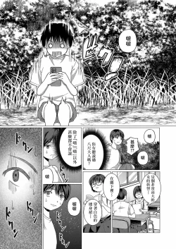 Page 4 of Fushidara Youkai to Boku