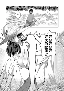 Page 8 of Fushidara Youkai to Boku