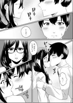 Page 8 of Houkago ni, Osananajimi de Suki na Ko ga