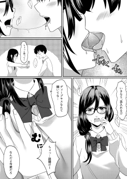 Page 9 of Houkago ni, Osananajimi de Suki na Ko ga