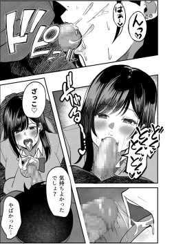 Page 14 of Kyousei Coupling Shoushika Taisaku Hou Mochizuki hen