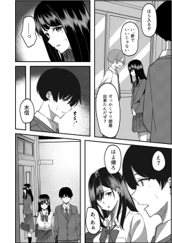 Page 21 of Kyousei Coupling Shoushika Taisaku Hou Mochizuki hen