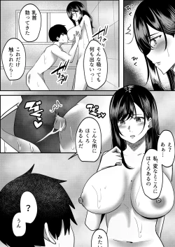 Page 29 of Kyousei Coupling Shoushika Taisaku Hou Mochizuki hen