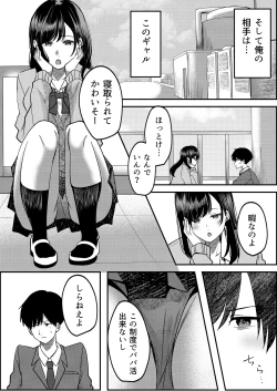 Page 6 of Kyousei Coupling Shoushika Taisaku Hou Mochizuki hen