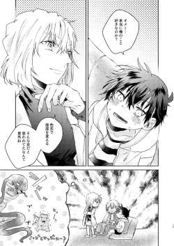 Page 15 of Itoshi no Sanctuary