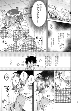 Page 25 of Itoshi no Sanctuary