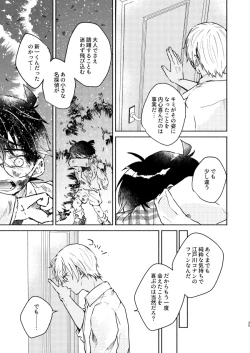 Page 35 of Itoshi no Sanctuary