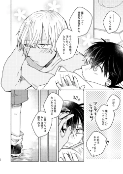 Page 46 of Itoshi no Sanctuary