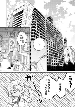 Page 6 of Itoshi no Sanctuary