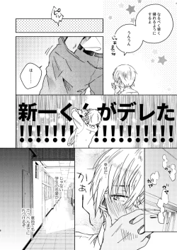 Page 8 of Itoshi no Sanctuary