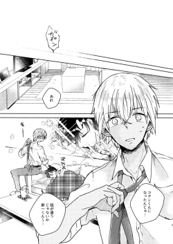 Page 9 of Itoshi no Sanctuary