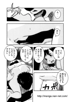 Page 2 of Toki o Koete