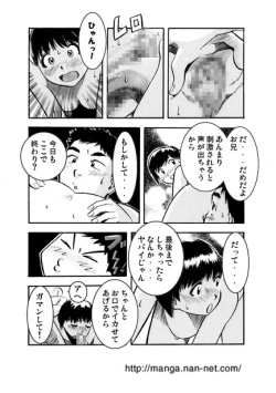 Page 3 of Toki o Koete