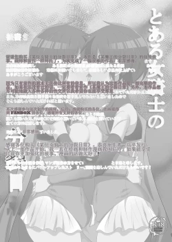 Page 27 of Toaru Onna Kishi no Bunretsu Nichijou