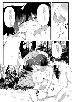 Page 9 of Toaru Onna Kishi no Bunretsu Nichijou