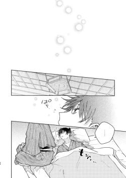 Page 34 of Nee, Namae o Yonde yo