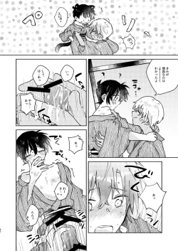 Page 42 of Nee, Namae o Yonde yo