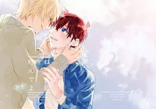 Download Nee, Namae o Yonde yo