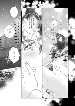 Page 14 of Goodbye My Dear