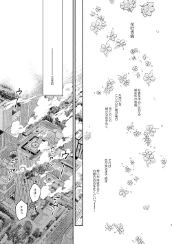 Page 2 of Goodbye My Dear