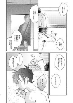 Page 31 of Goodbye My Dear