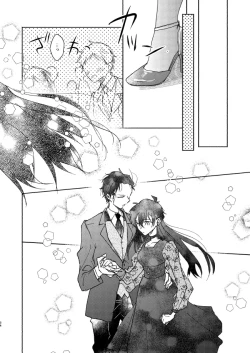 Page 33 of Goodbye My Dear