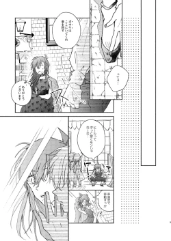 Page 8 of Goodbye My Dear