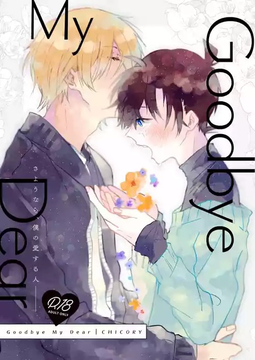 Download Goodbye My Dear